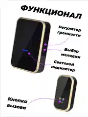 Звонок беспроводной, дверной, без батареек