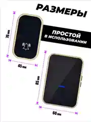Звонок беспроводной, дверной, без батареек