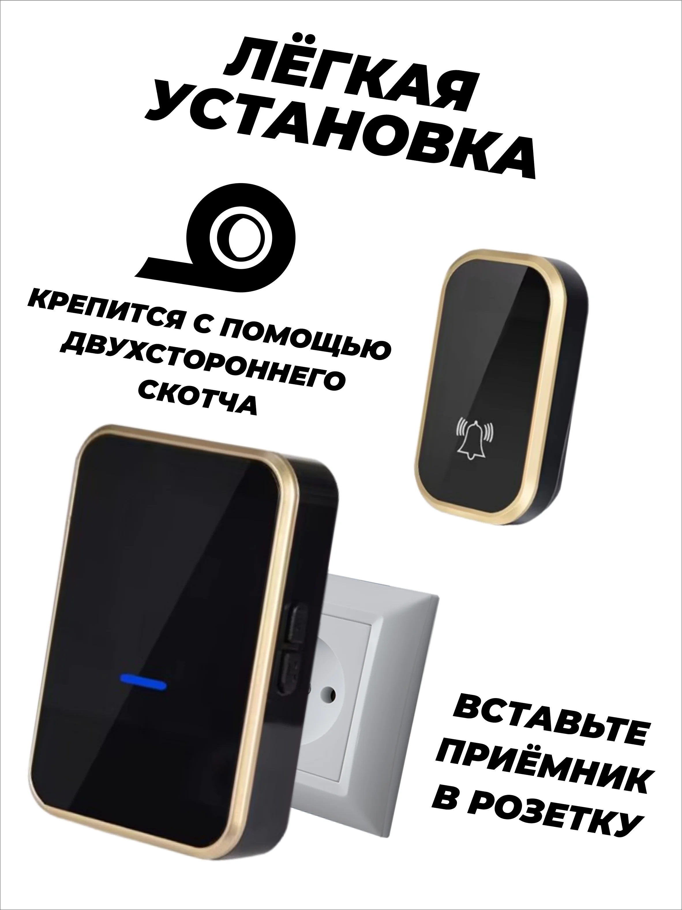Звонок беспроводной, дверной, без батареек