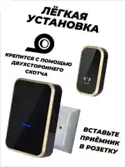 Звонок беспроводной, дверной, без батареек