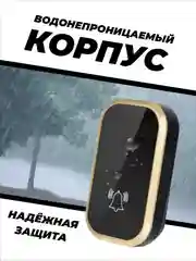 Звонок беспроводной, дверной, без батареек