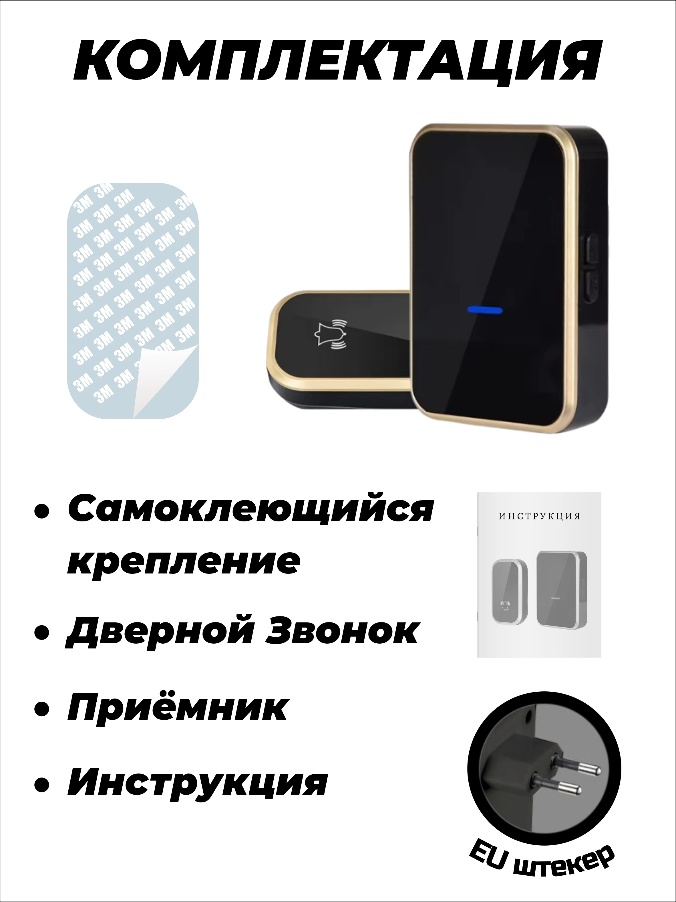 Звонок беспроводной, дверной, без батареек