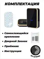 Звонок беспроводной, дверной, без батареек
