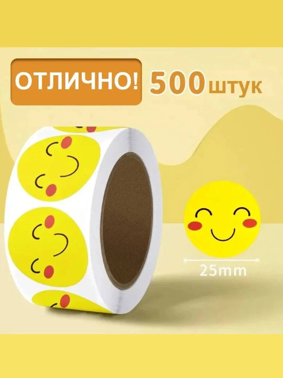 Лазурный поощрительные наклейки 500 штук в рулоне . Стикеры . Наклейки детские