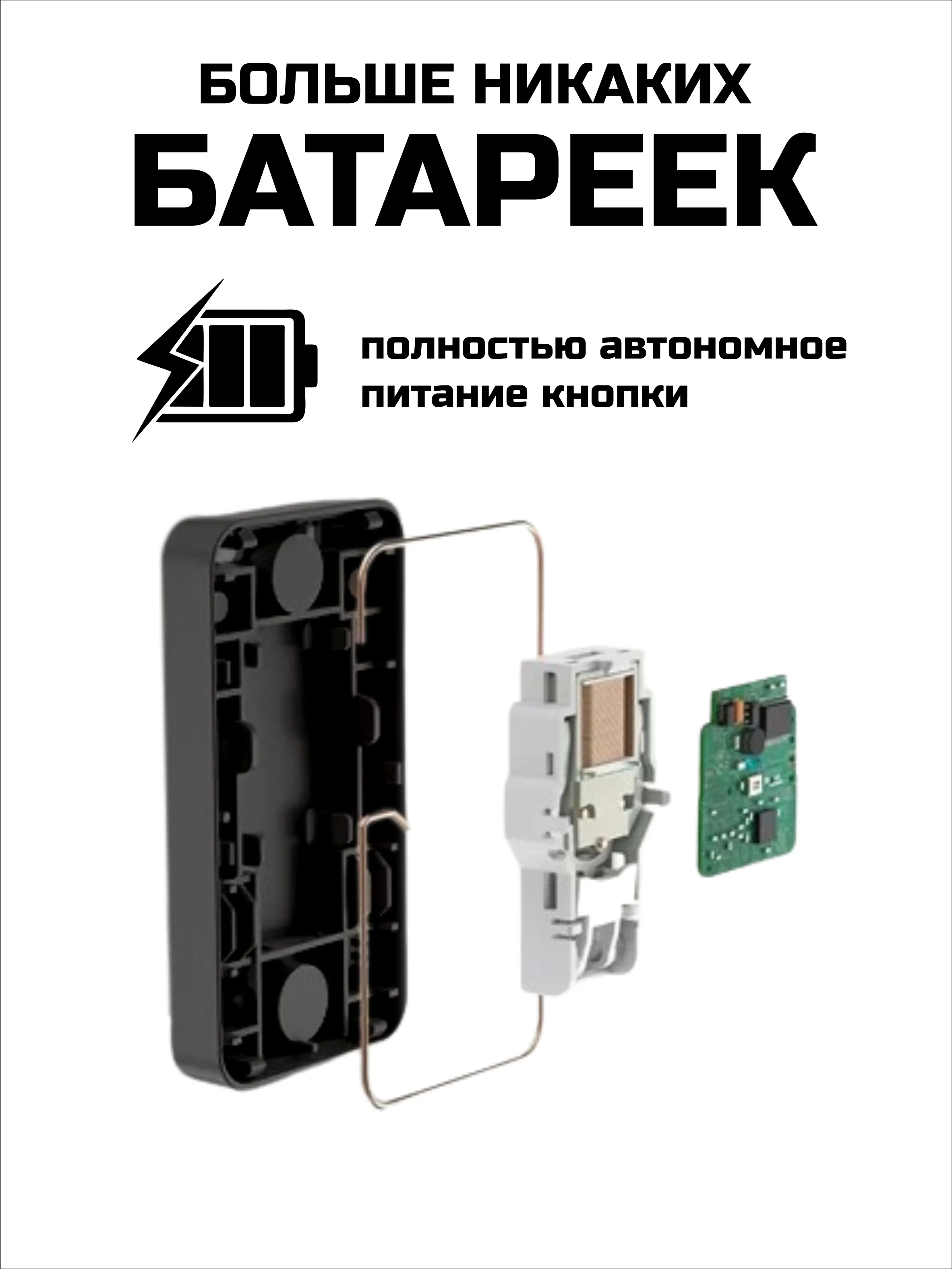Звонок беспроводной дверной, без батареек