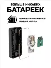 Звонок беспроводной дверной, без батареек