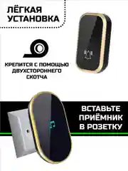 Звонок беспроводной дверной, без батареек