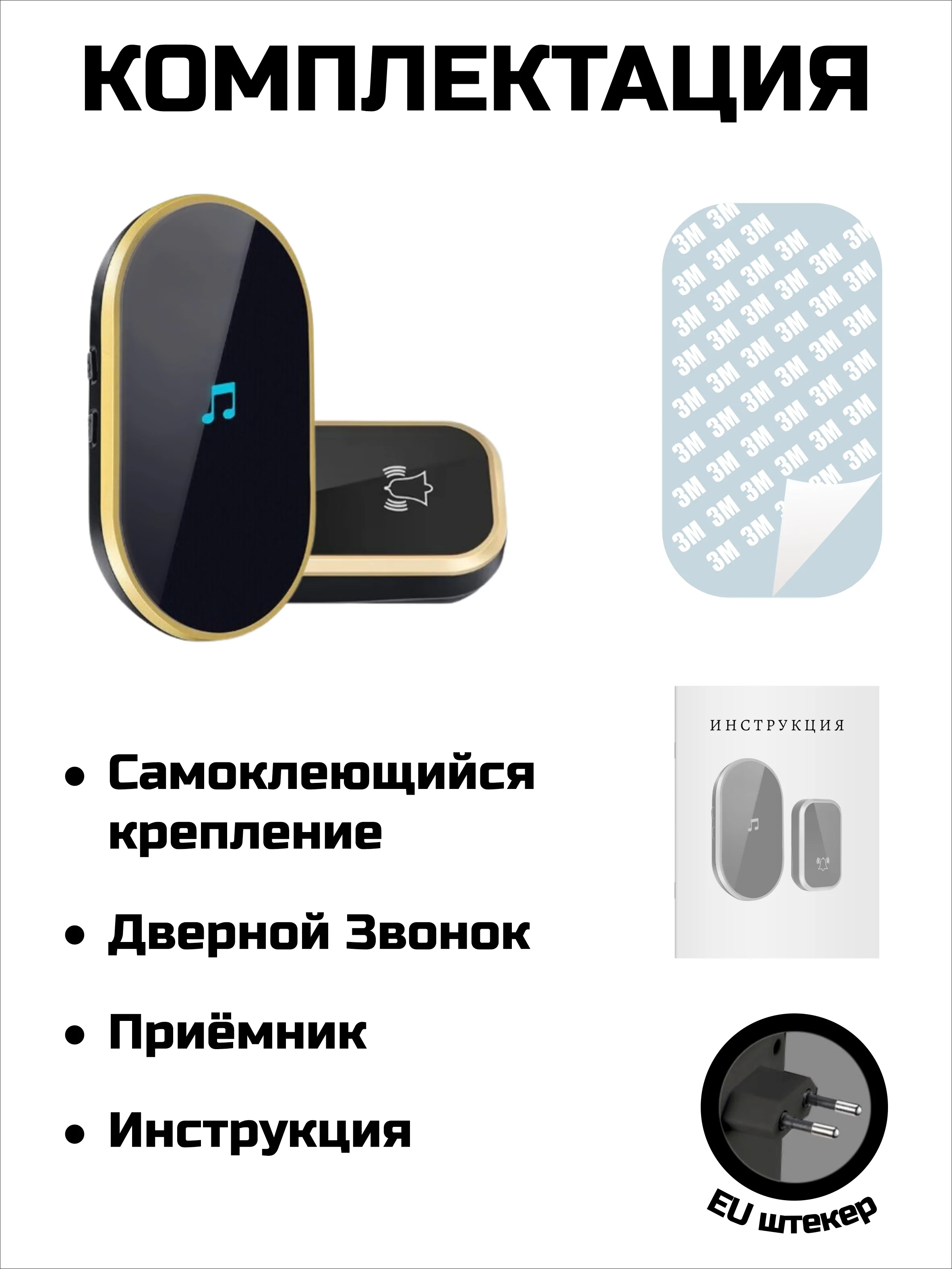 Звонок беспроводной дверной, без батареек