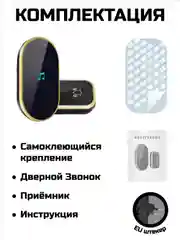 Звонок беспроводной дверной, без батареек