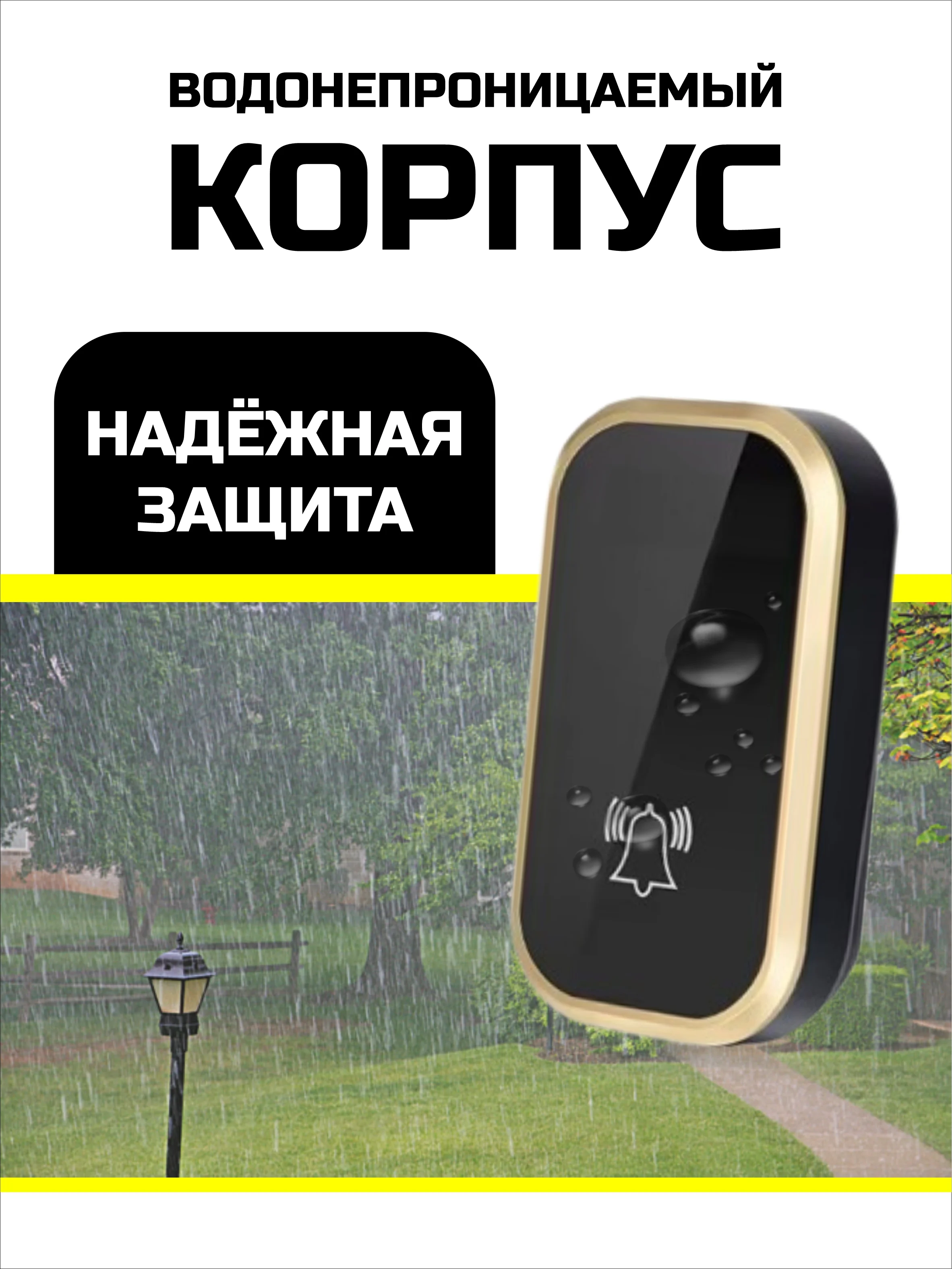 Звонок беспроводной дверной, без батареек