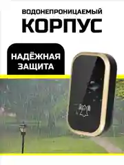 Звонок беспроводной дверной, без батареек