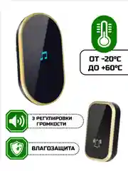 Звонок беспроводной дверной, без батареек