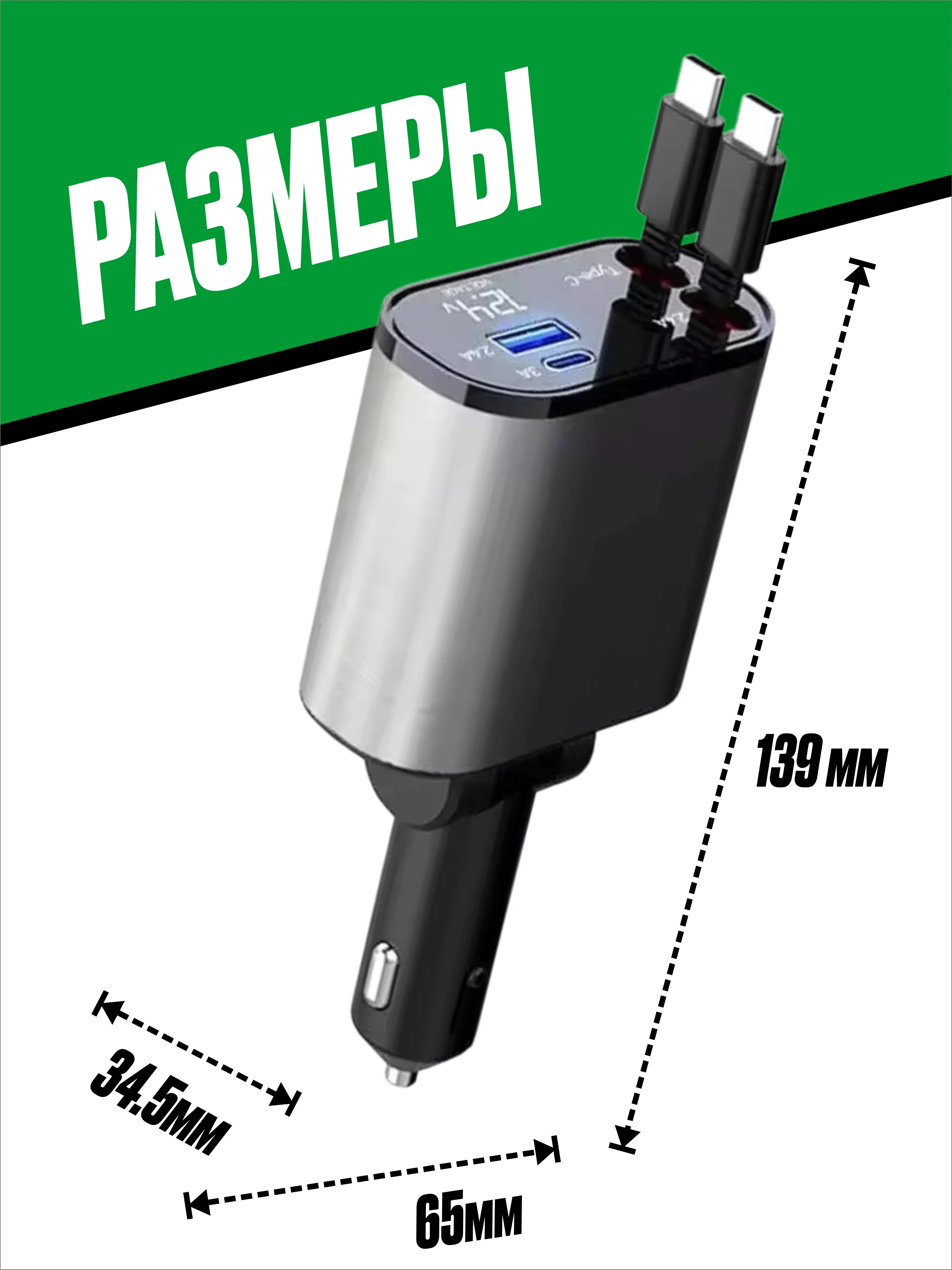 Зарядное автомобильное устройство для телефона USB Type-C