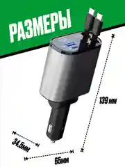 Зарядное автомобильное устройство для телефона USB Type-C