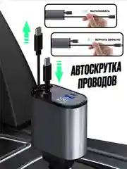 Зарядное автомобильное устройство для телефона USB Type-C
