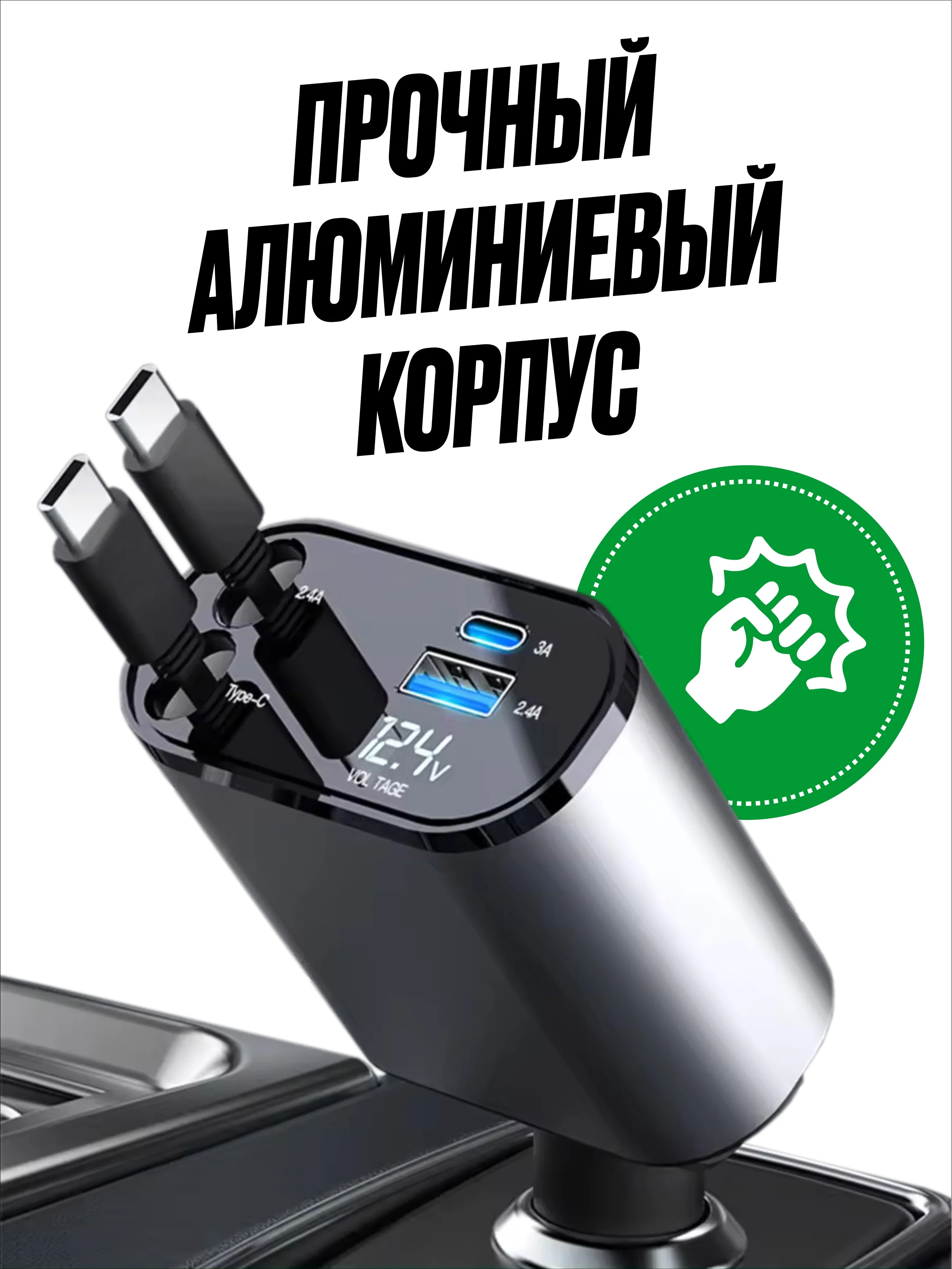 Зарядное автомобильное устройство для телефона USB Type-C