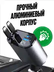 Зарядное автомобильное устройство для телефона USB Type-C