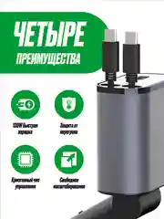 Зарядное автомобильное устройство для телефона USB Type-C