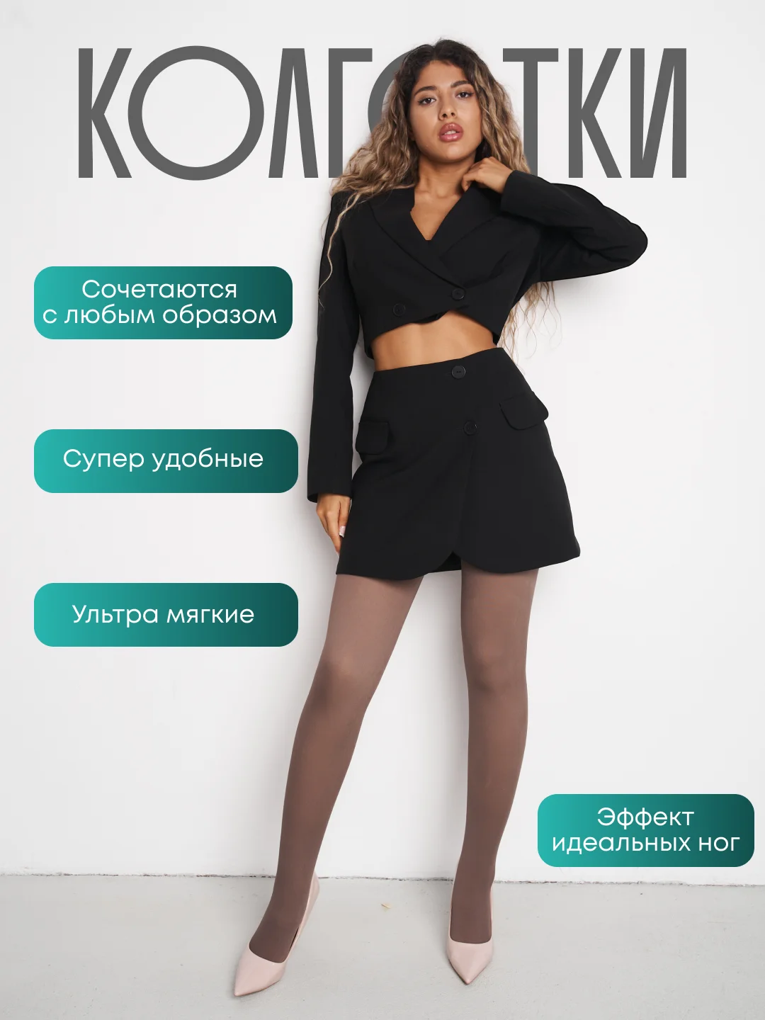 Шоколадный колготки женские теплые, вторая кожа, демисезонные с микрофиброй, зимние с бархатным мехом