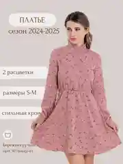 Пастельно-коралловый платье - рубашка мини женское