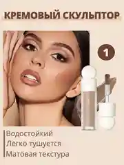 Кораллово-розовый кремовые румяна для лица QiBest, жидкие, розовые, скульптор, хайлайтер, 7 мл