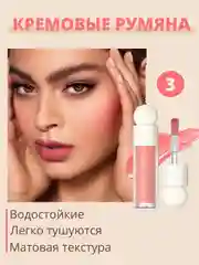 Розовый кремовые румяна для лица QiBest, жидкие, розовые, скульптор, хайлайтер, 7 мл