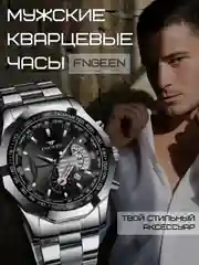 Серый мужские наручные часы Fngeen, кварцевые, водонепроницаемые