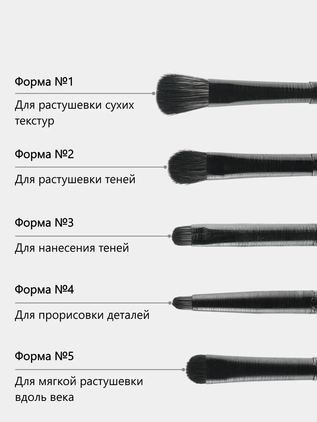 Кисть для нанесения теней и макияжа глаз, нейлон, 5 форм