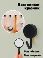 Черный настенный крючок на липучке 10шт