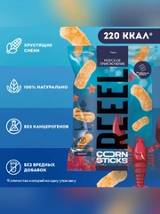 Кукурузные палочки солёные REEEL "Лобстер", 45 г