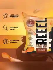 Продукт из мяса курицы сыровяленый REEEL "Карпаччо", 40 г
