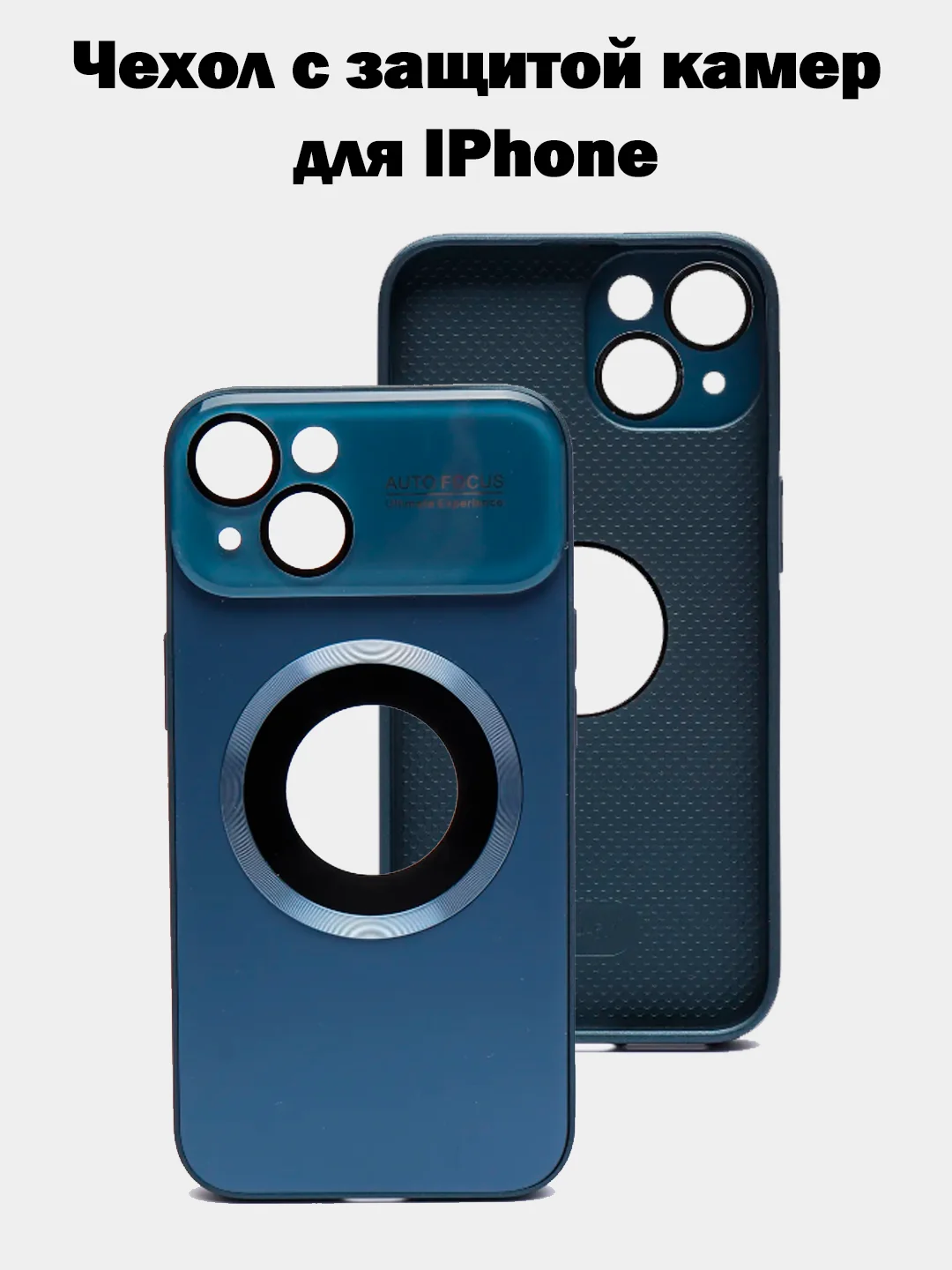 Темно-синий чехол для iPhone 13, 14, 14 про, айфон 13, 14, 14 про с защитой камер