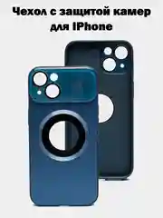 Темно-синий чехол для iPhone 13, 14, 14 про, айфон 13, 14, 14 про с защитой камер