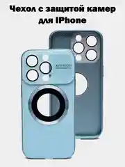 Голубой чехол для iPhone 13, 14, 14 про, айфон 13, 14, 14 про с защитой камер