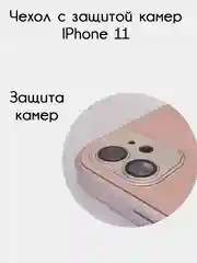 Золотистый хаки чехол для iPhone 11, айфон 11 с защитой камер