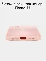 Золотистый хаки чехол для iPhone 11, айфон 11 с защитой камер