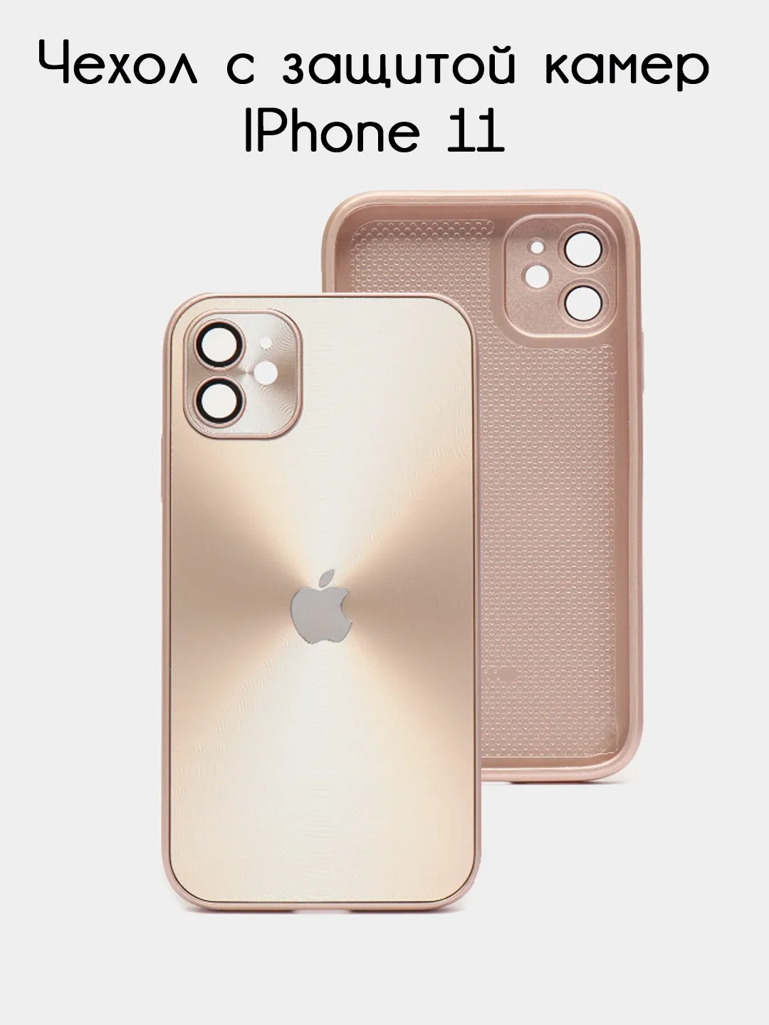 Золотистый хаки чехол для iPhone 11, айфон 11 с защитой камер