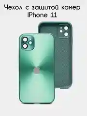 Конфетный чехол для iPhone 11, айфон 11 с защитой камер