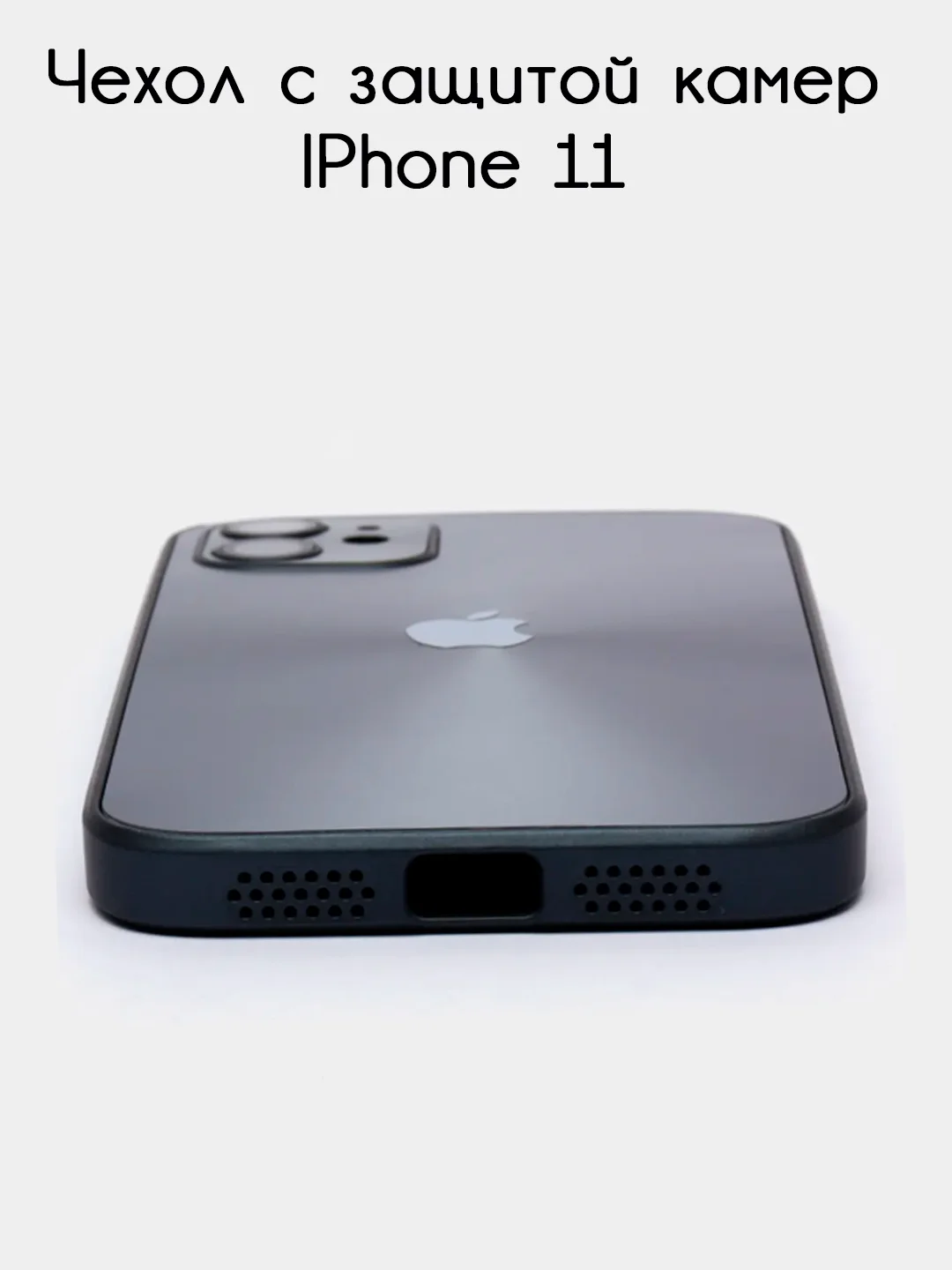 Хром чехол для iPhone 11, айфон 11 с защитой камер