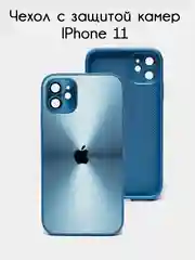 Синий чехол для iPhone 11, айфон 11 с защитой камер
