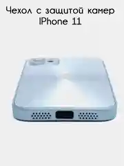 Серый металлик чехол для iPhone 11, айфон 11 с защитой камер