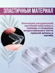 Типсы для наращивания ногтей, квадрат, 100 штук