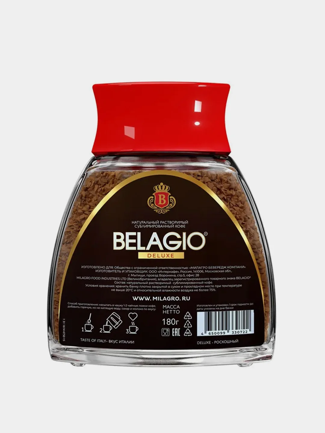 Кофе растворимый Belagio Deluxe, сублимированный, 180 г