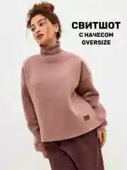 Коричневый свитшот женский флисовый, оверсайз,толстовка с начесом