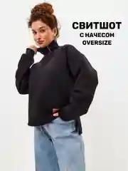 Черный свитшот женский флисовый, оверсайз,толстовка с начесом