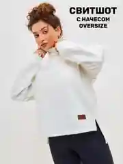 Молочный свитшот женский флисовый, оверсайз,толстовка с начесом