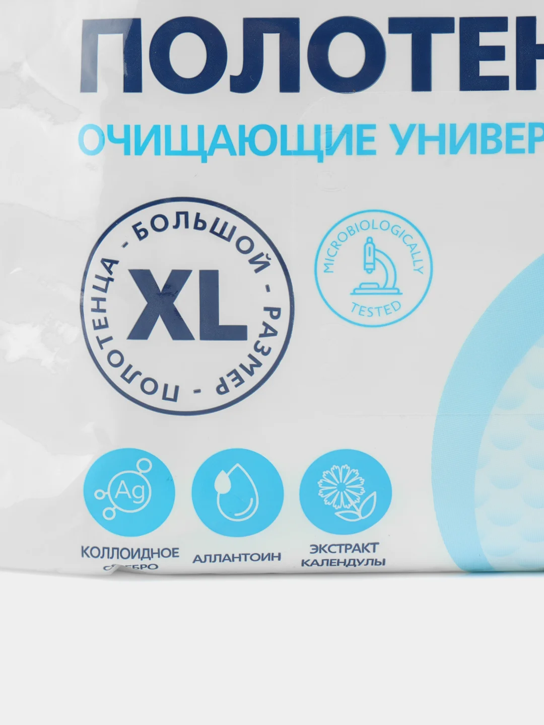 Влажные полотенца