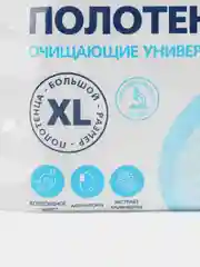Влажные полотенца