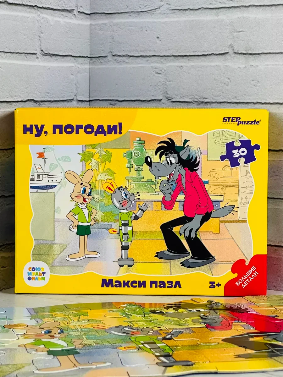 Фигурный макси паззл Ну погоди заяц волк 30 дет мультфильм
