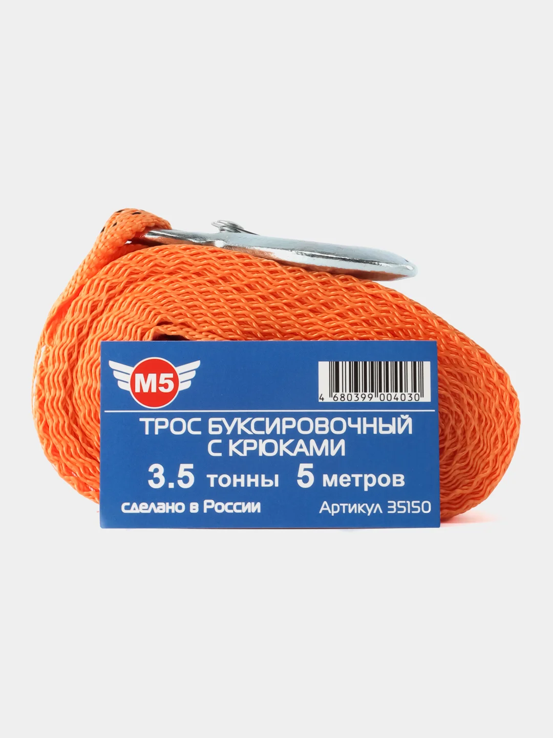 Трос буксировочный с 2 крюками, 3,5 тонн 5 метров